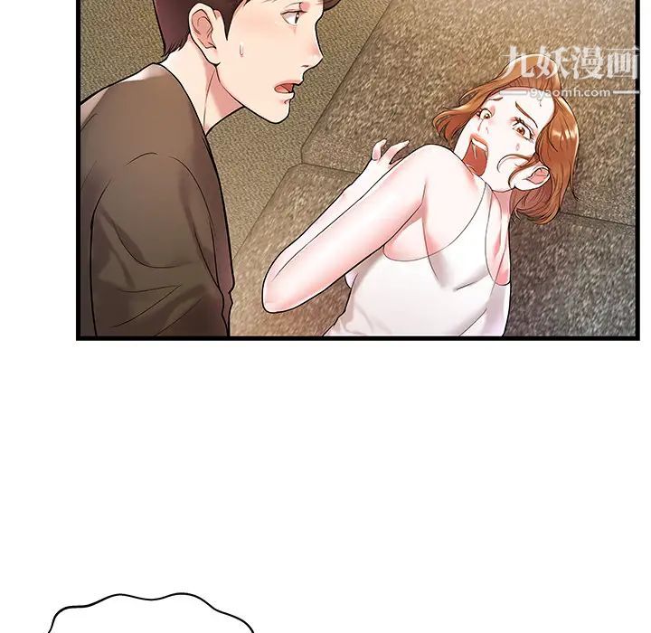 《家中有个小姨子》漫画 第2话
