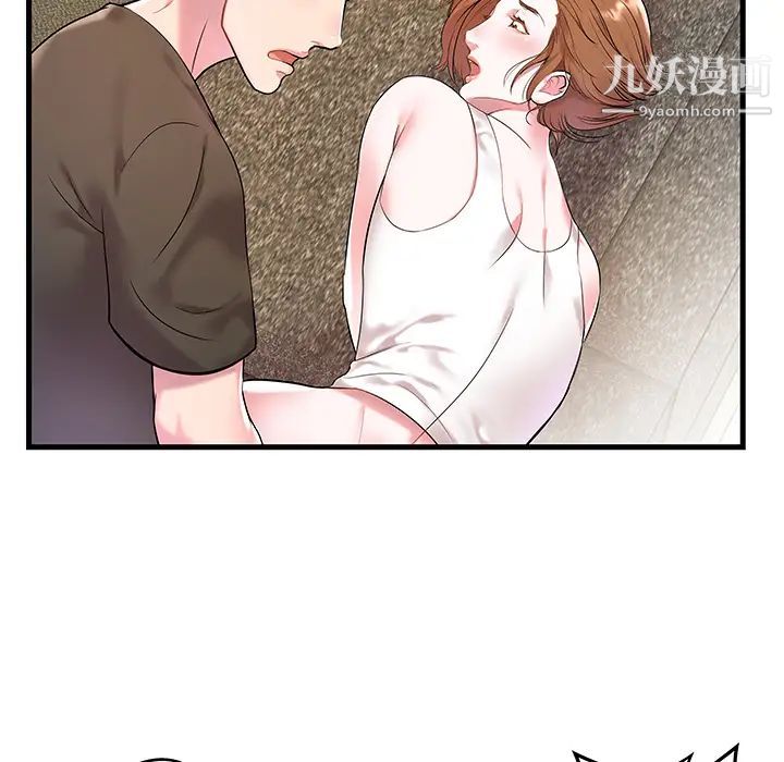 《家中有个小姨子》漫画 第2话