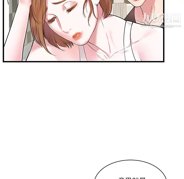 《家中有个小姨子》漫画 第2话