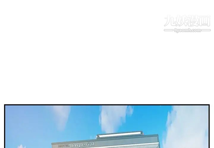 《家中有个小姨子》漫画 第20話