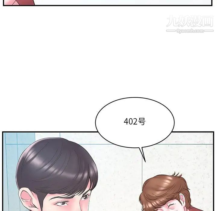 《家中有个小姨子》漫画 第20話