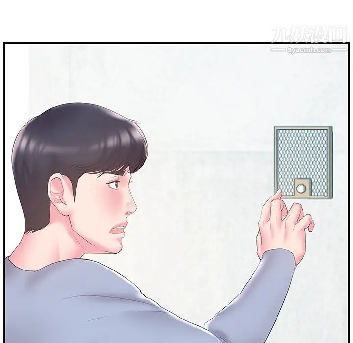 《家中有个小姨子》漫画 第20話