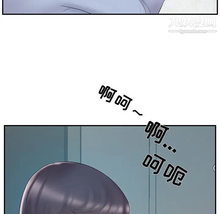 《家中有个小姨子》漫画 第20話