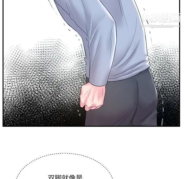 《家中有个小姨子》漫画 第20話