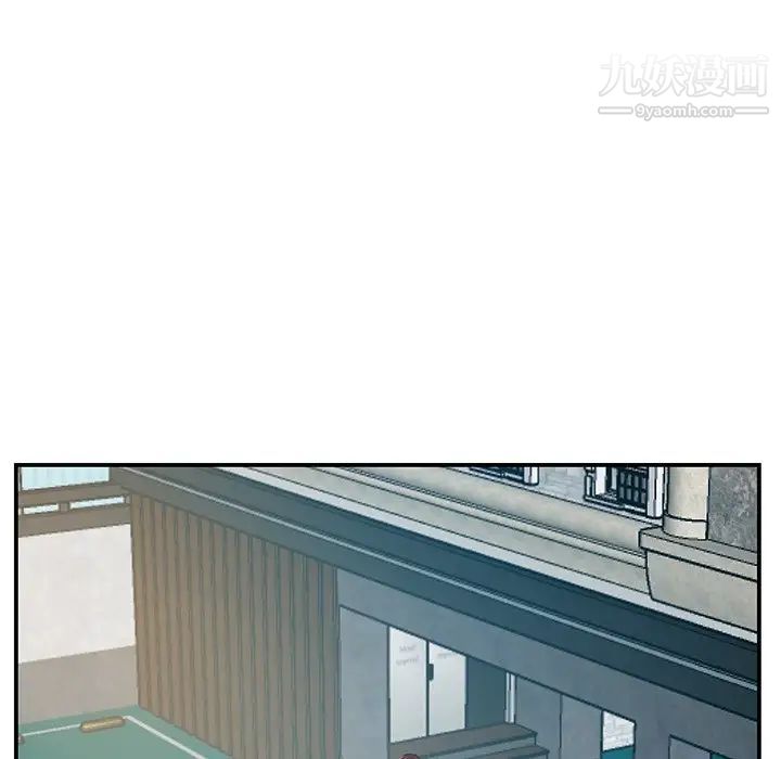 《家中有个小姨子》漫画 第20話