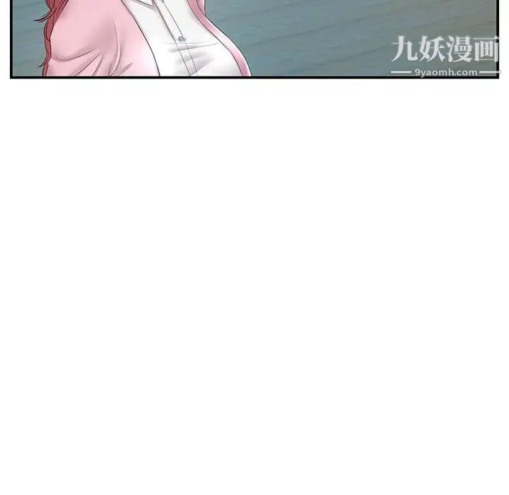 《家中有个小姨子》漫画 第20話