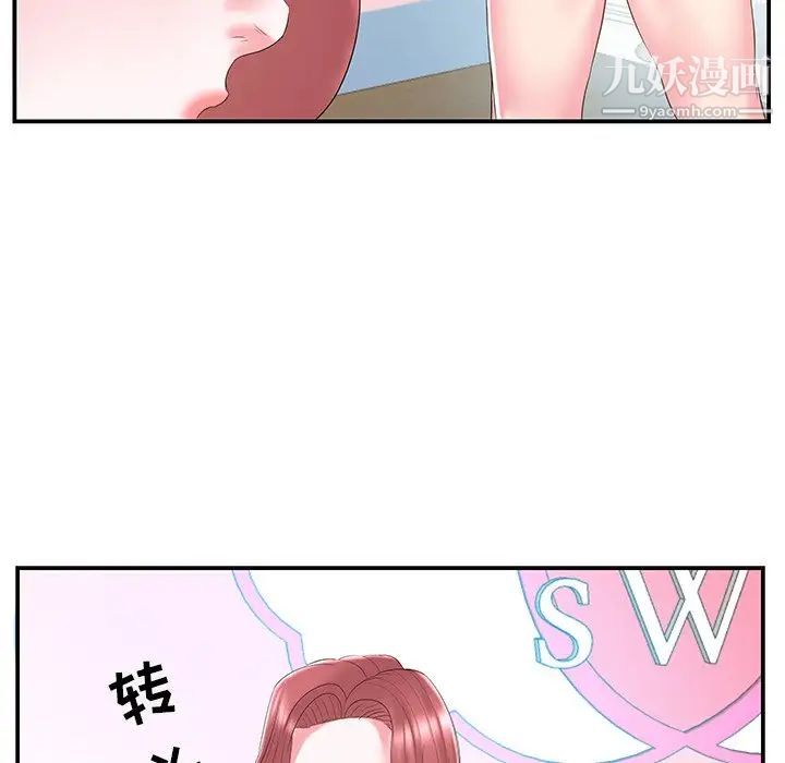 《家中有个小姨子》漫画 第20話