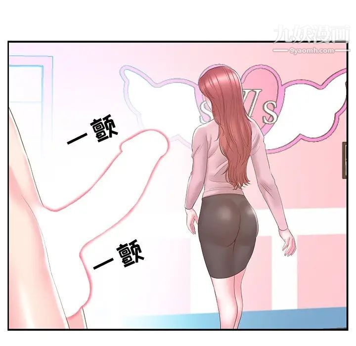 《家中有个小姨子》漫画 第20話