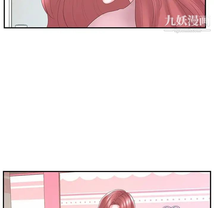 《家中有个小姨子》漫画 第20話