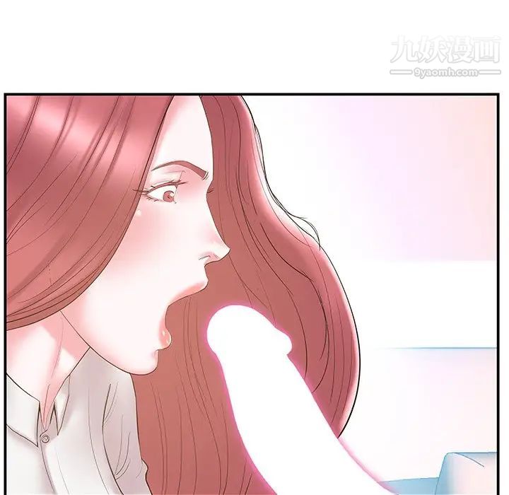 《家中有个小姨子》漫画 第20話