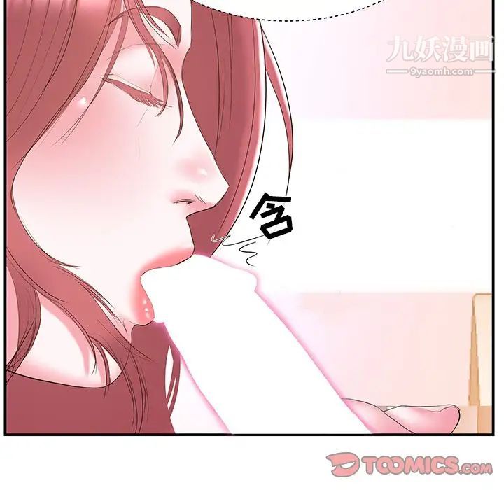《家中有个小姨子》漫画 第20話