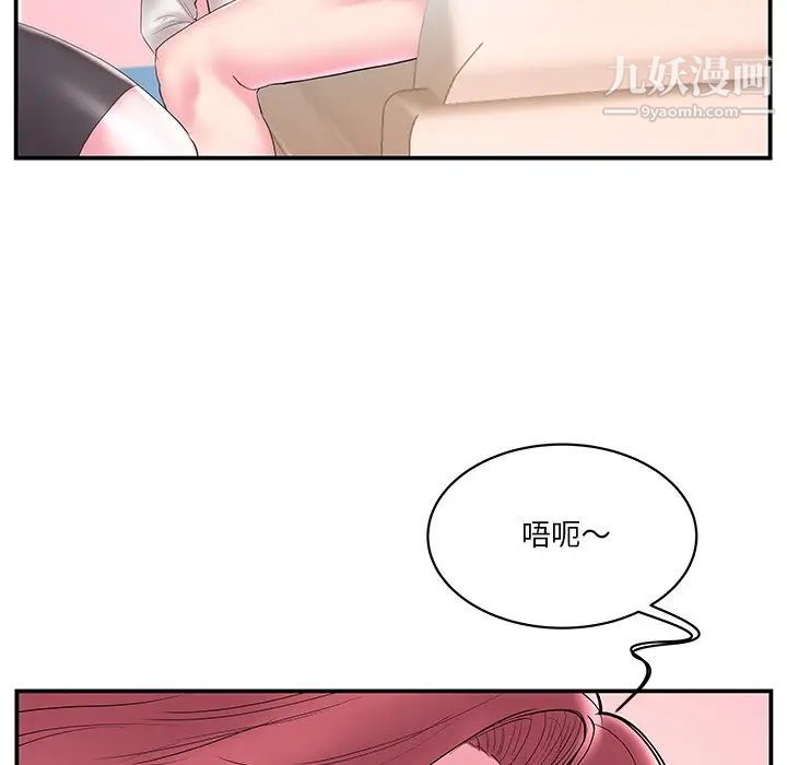 《家中有个小姨子》漫画 第20話
