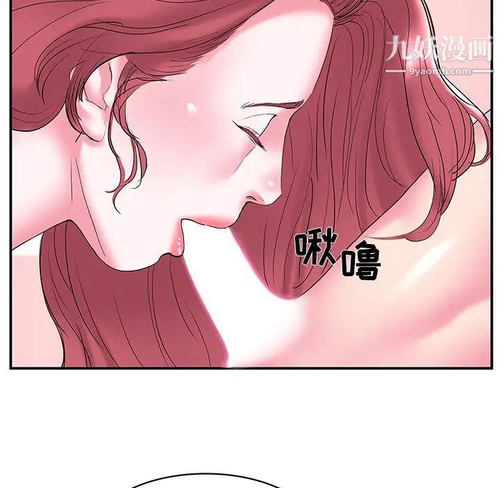 《家中有个小姨子》漫画 第20話