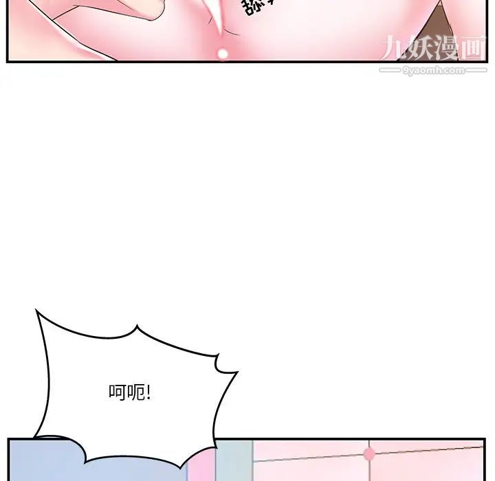 《家中有个小姨子》漫画 第20話