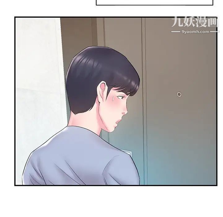 《家中有个小姨子》漫画 第21話