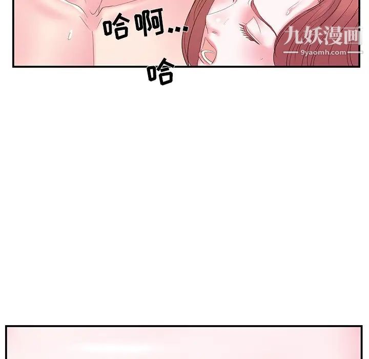 《家中有个小姨子》漫画 第21話
