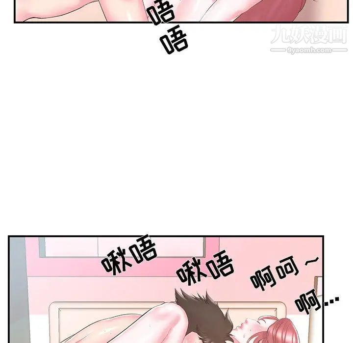 《家中有个小姨子》漫画 第21話