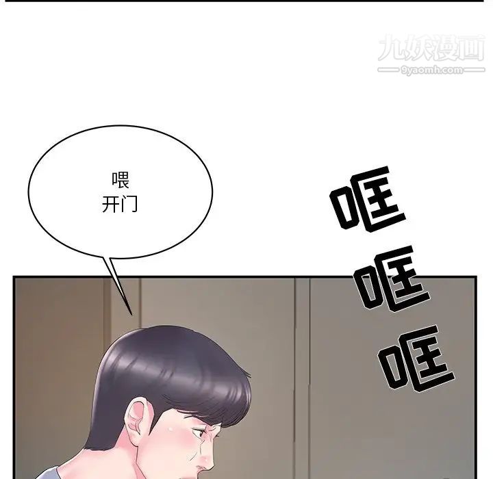 《家中有个小姨子》漫画 第21話