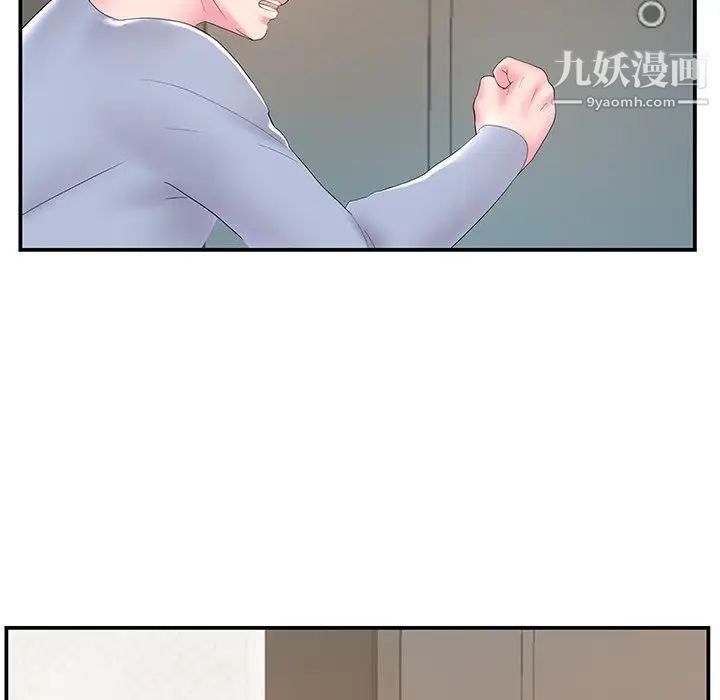 《家中有个小姨子》漫画 第21話