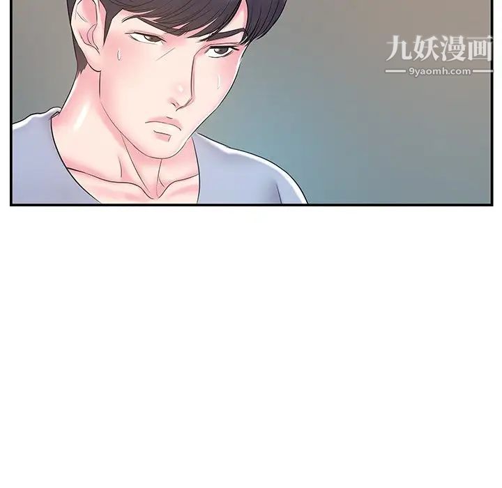 《家中有个小姨子》漫画 第21話