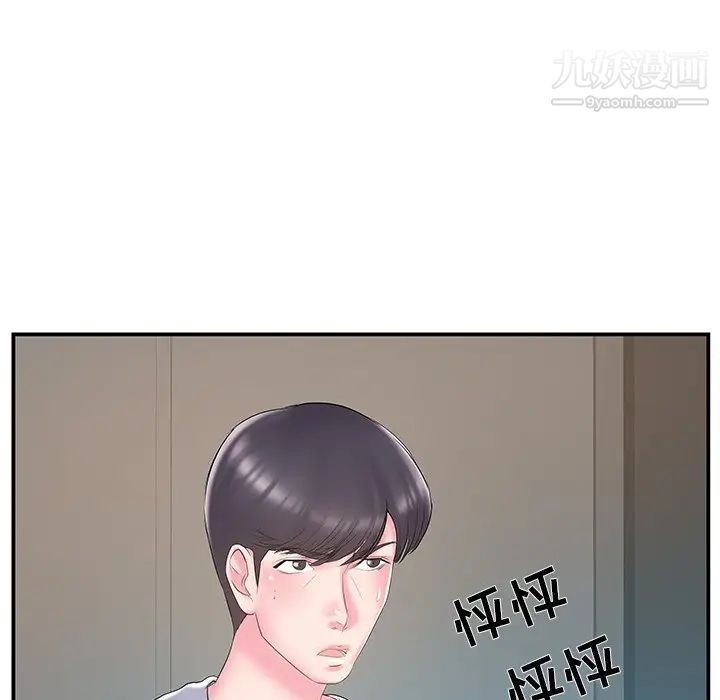 《家中有个小姨子》漫画 第21話