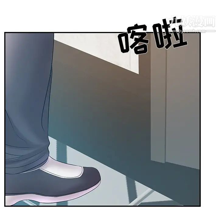 《家中有个小姨子》漫画 第21話
