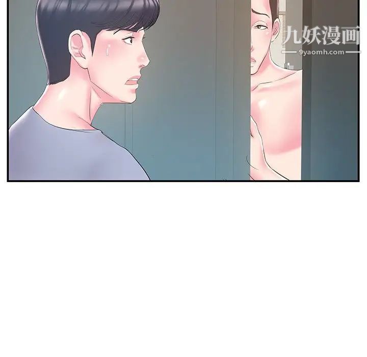 《家中有个小姨子》漫画 第21話