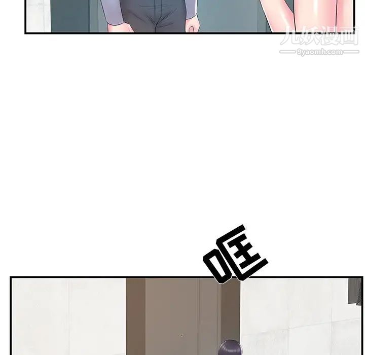 《家中有个小姨子》漫画 第21話