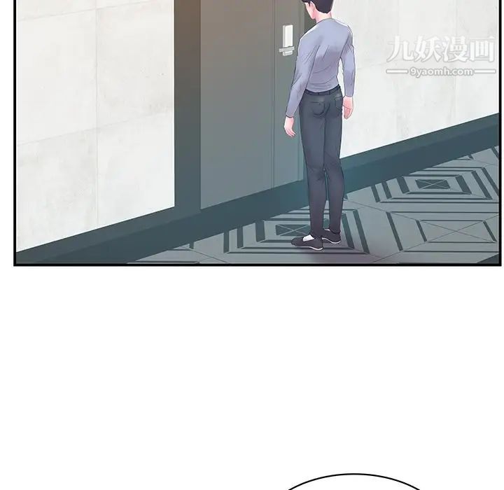 《家中有个小姨子》漫画 第21話