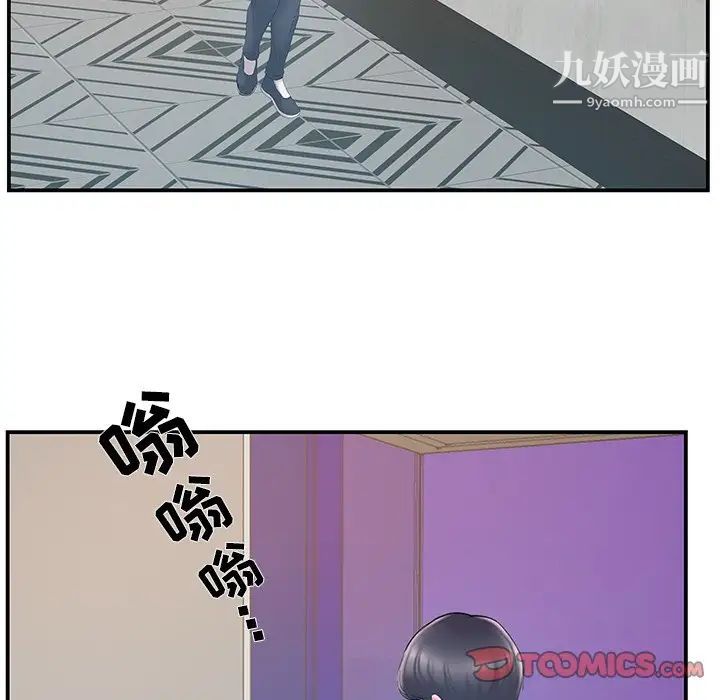 《家中有个小姨子》漫画 第21話