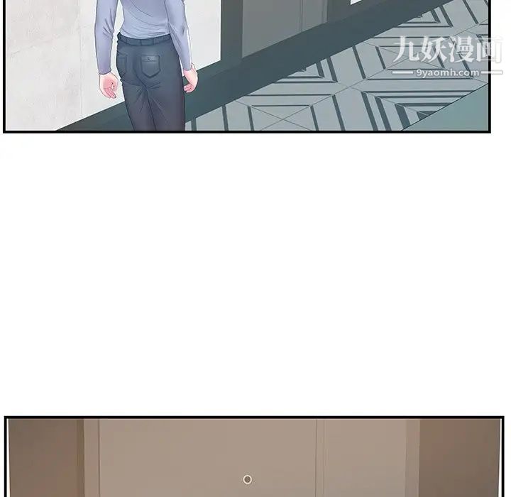 《家中有个小姨子》漫画 第21話