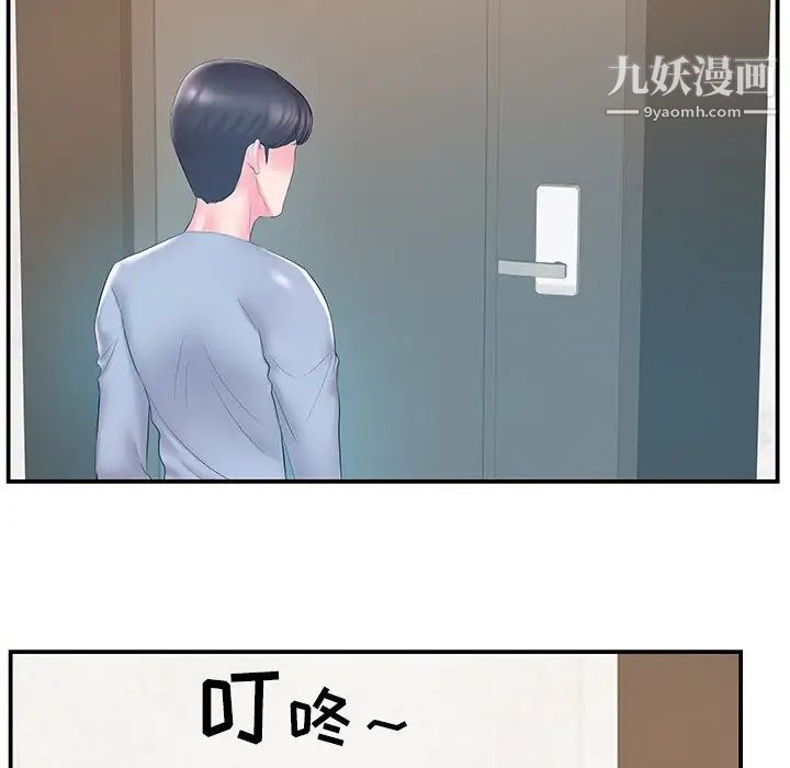 《家中有个小姨子》漫画 第21話