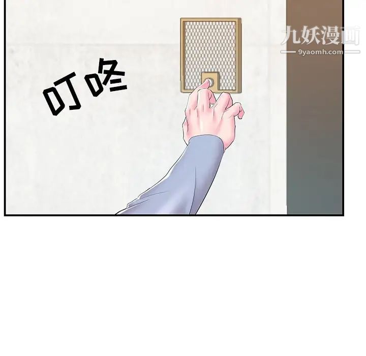 《家中有个小姨子》漫画 第21話