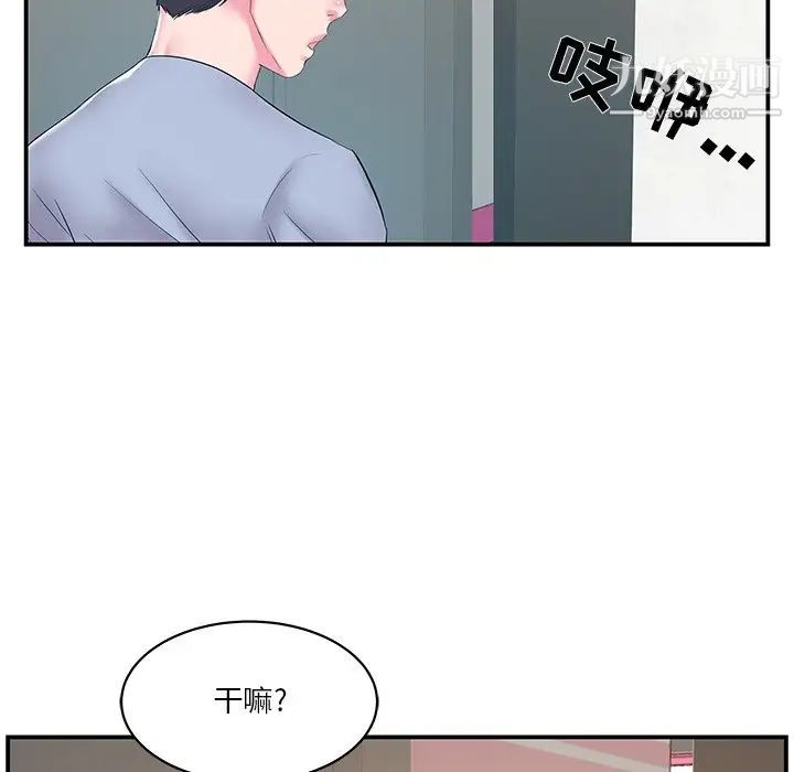 《家中有个小姨子》漫画 第21話