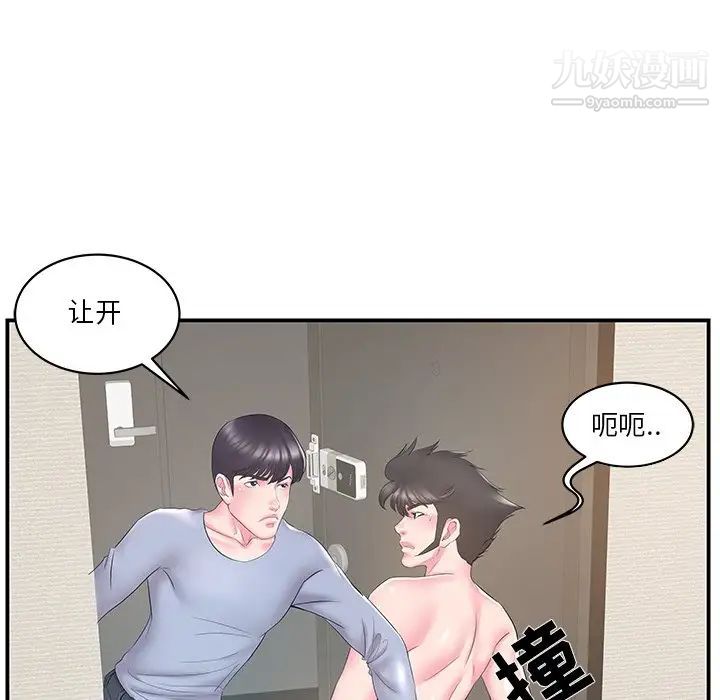 《家中有个小姨子》漫画 第21話