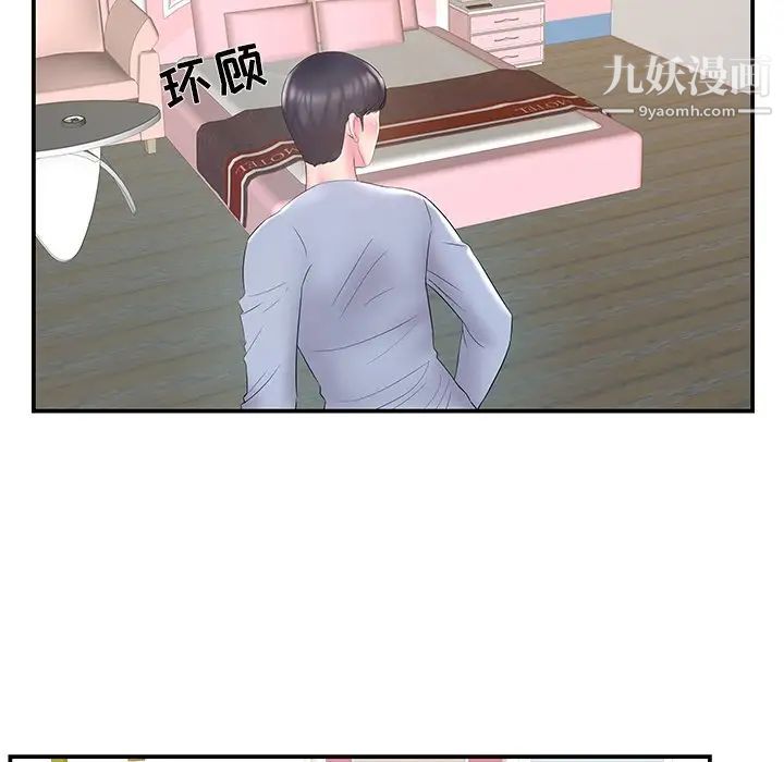 《家中有个小姨子》漫画 第21話