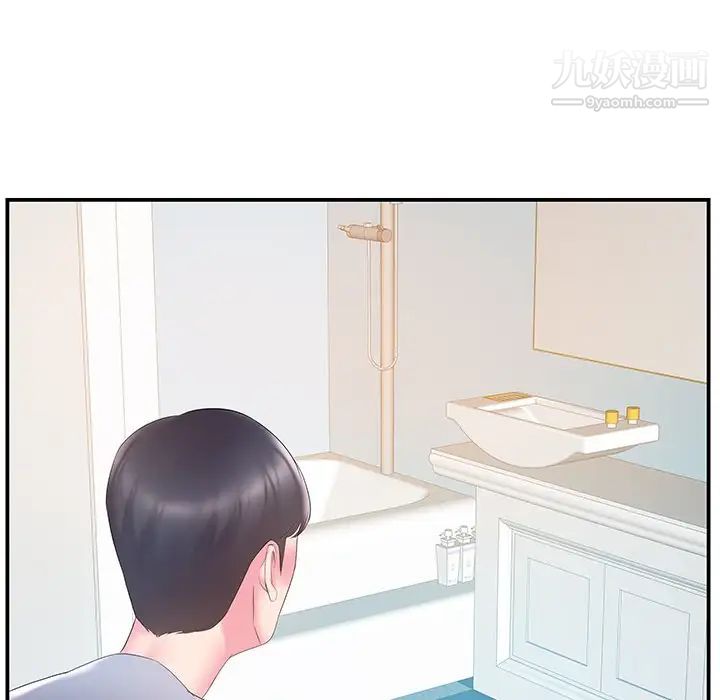 《家中有个小姨子》漫画 第21話