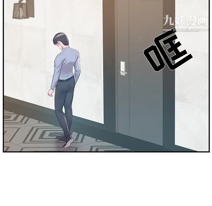 《家中有个小姨子》漫画 第21話