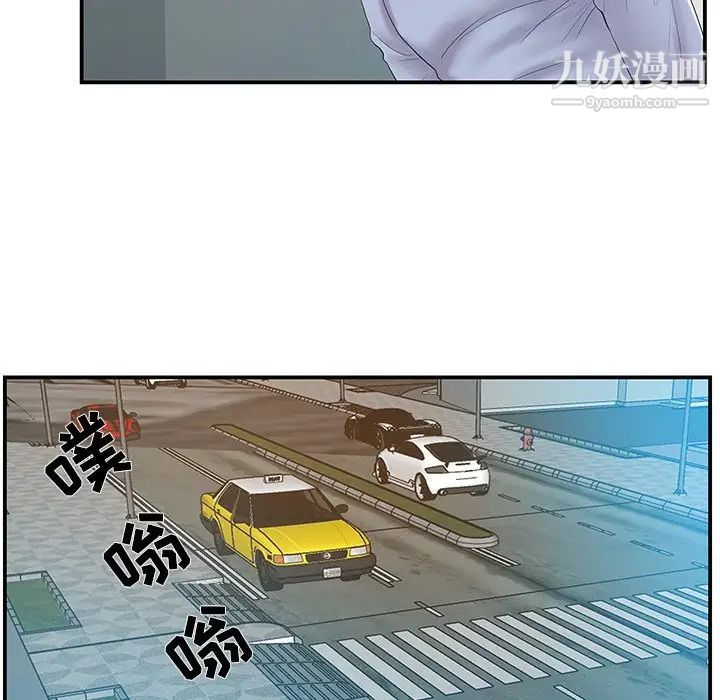 《家中有个小姨子》漫画 第21話