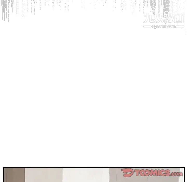 《家中有个小姨子》漫画 第21話