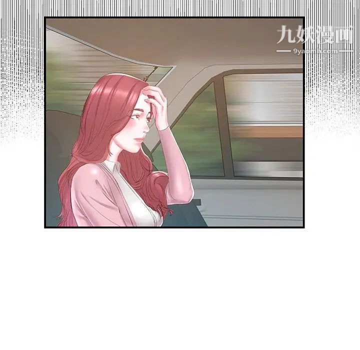 《家中有个小姨子》漫画 第21話