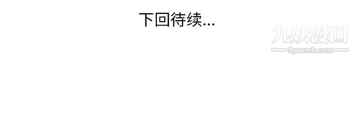 《家中有个小姨子》漫画 第21話