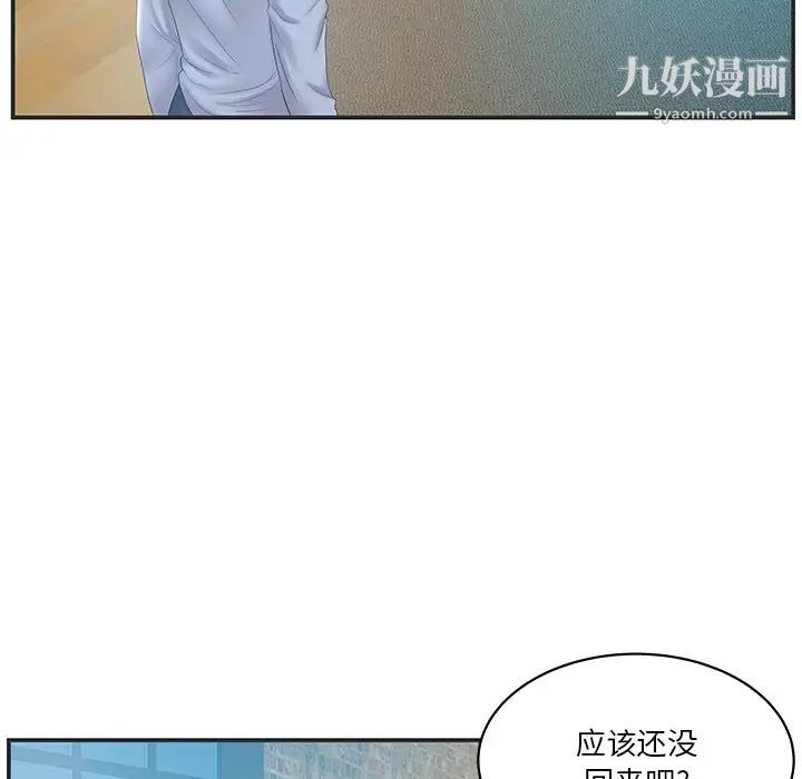 《家中有个小姨子》漫画 第22話
