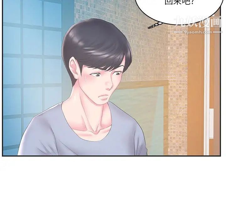 《家中有个小姨子》漫画 第22話