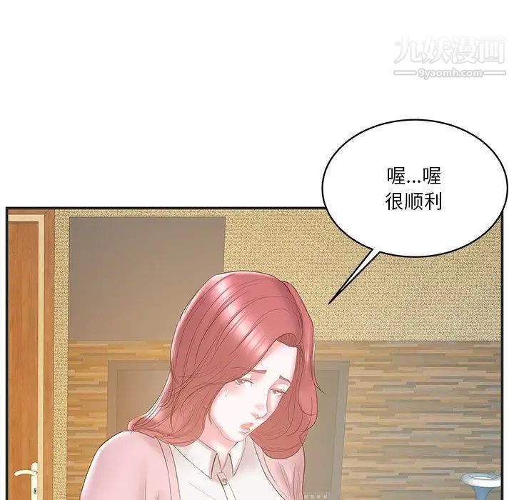 《家中有个小姨子》漫画 第22話