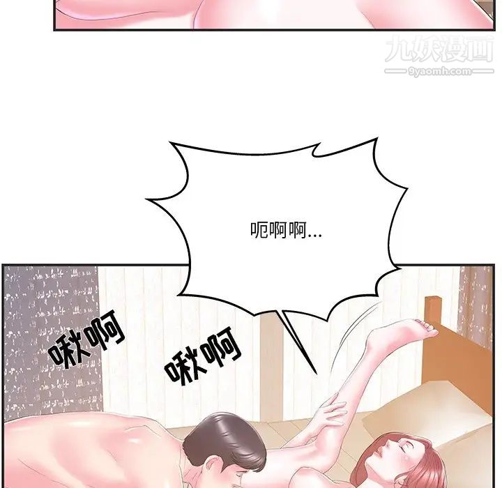 《家中有个小姨子》漫画 第22話