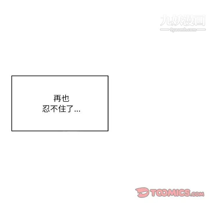 《家中有个小姨子》漫画 第22話