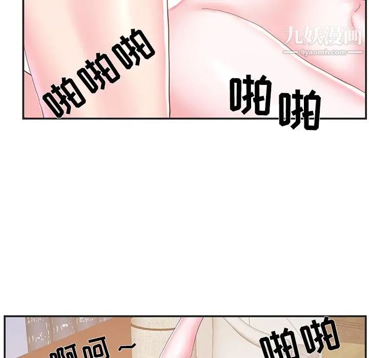 《家中有个小姨子》漫画 第22話