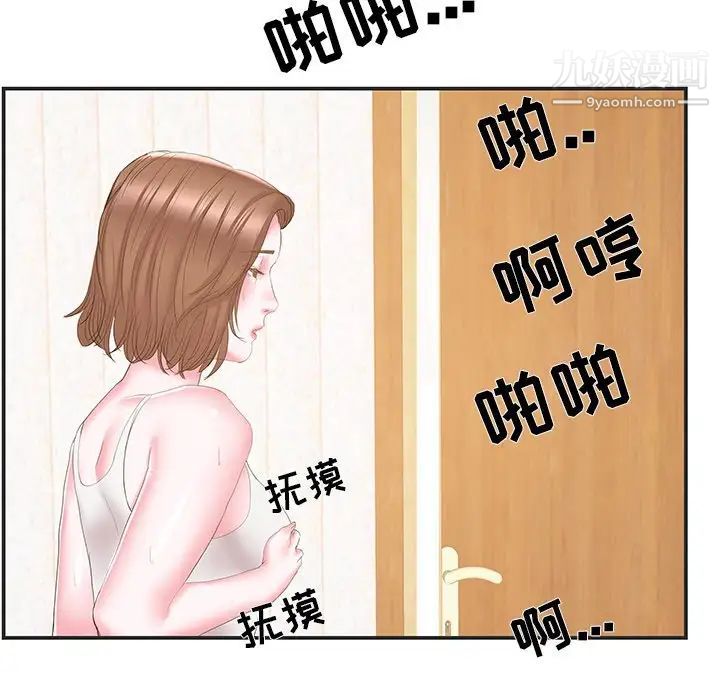 《家中有个小姨子》漫画 第22話