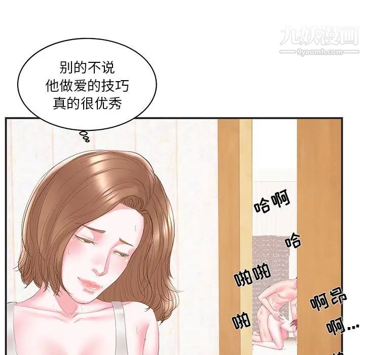 《家中有个小姨子》漫画 第22話